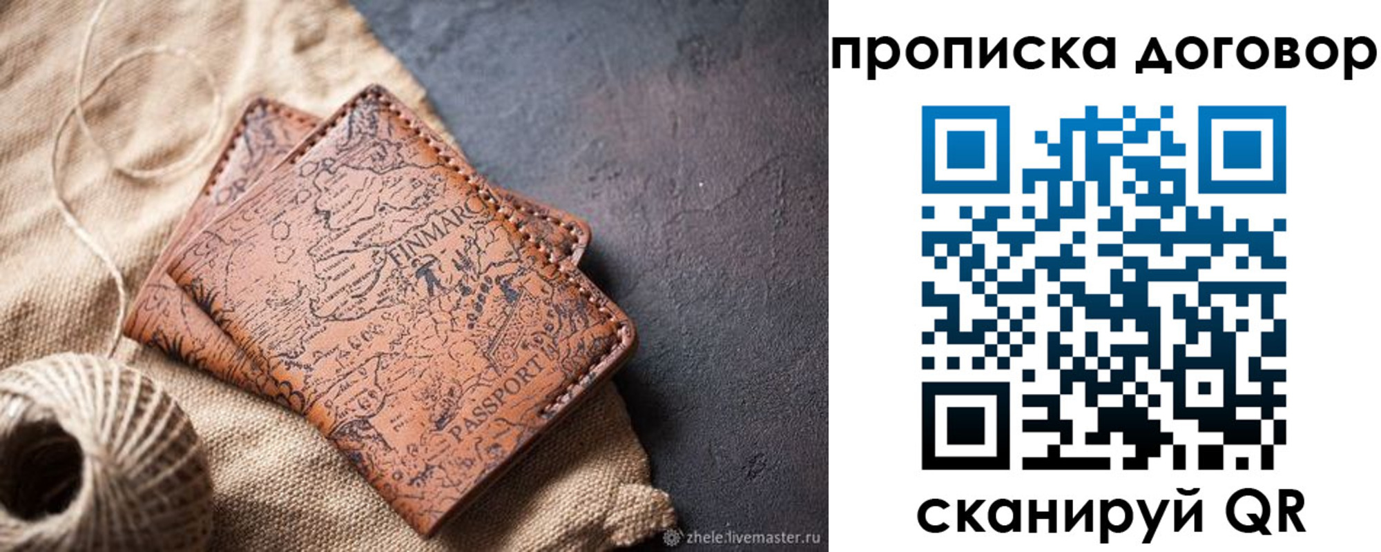 временная регистрация надежно в Майкопе