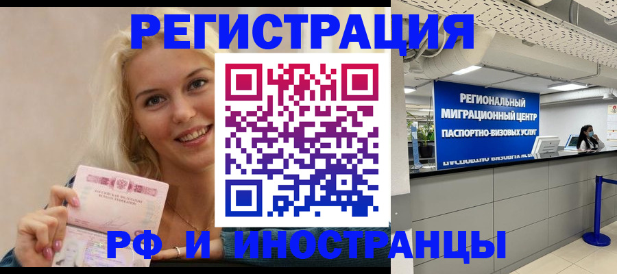 прописка ребенка в Майкопе