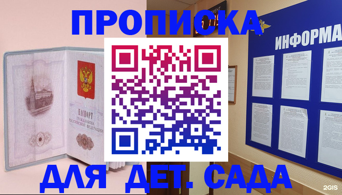 временная регистрация адрес в Майкопе
