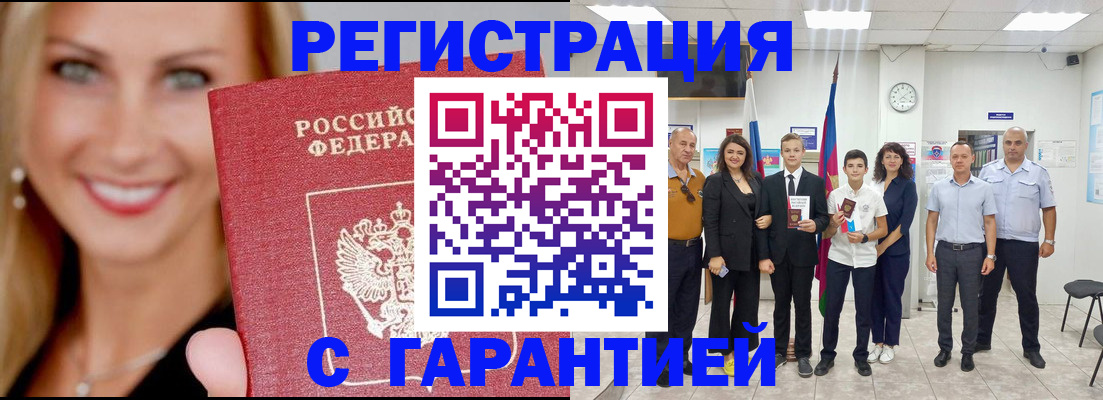 временная регистрация госуслуги в Майкопе