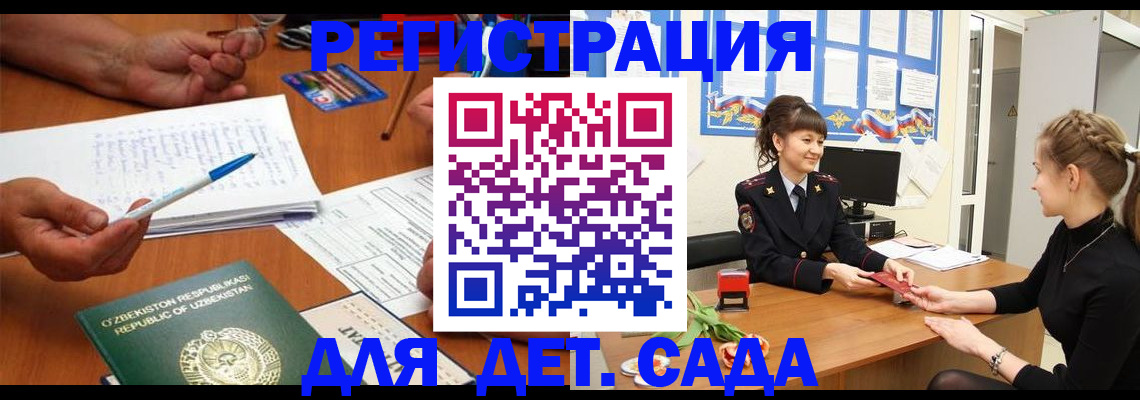 временная прописка в Майкопе